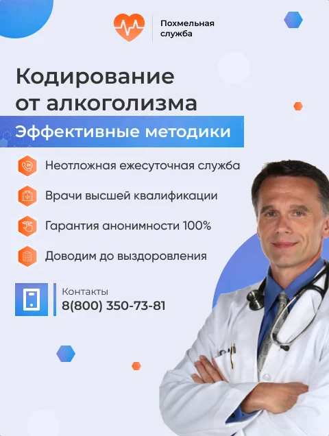 Алкоголизм в Курске: проблема и пути ее решения