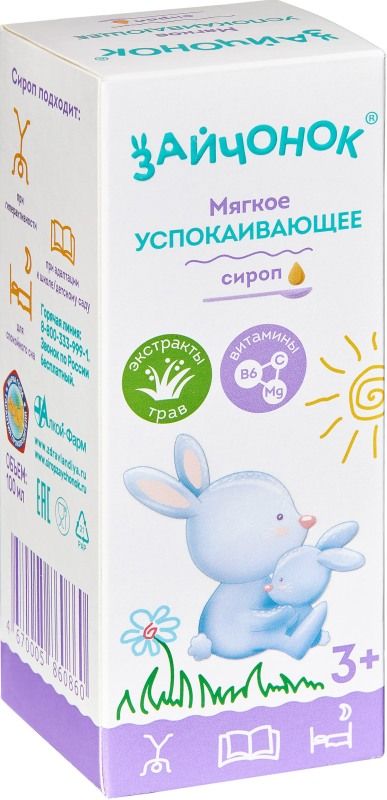 Зайчонок сироп: успокаивающее средство для детей